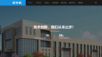 永坤電機品牌官網上線啦